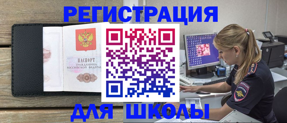 миграционный учет в Кинешме