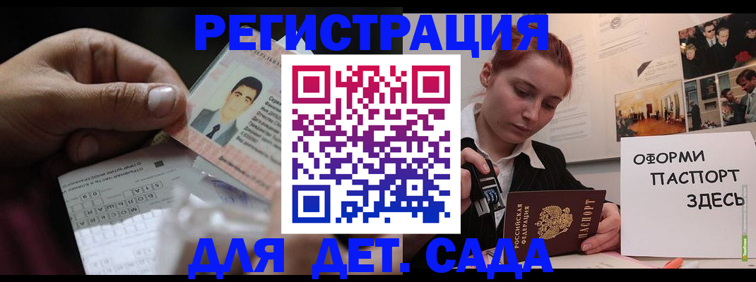 временная регистрация гарантия в Кинешме