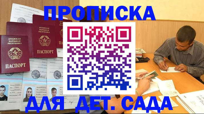 временная прописка в Кинешме