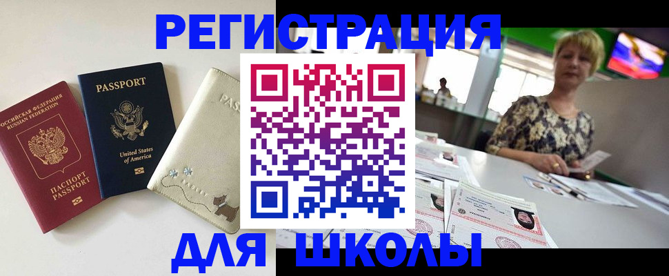 прописка для работы в Кинешме