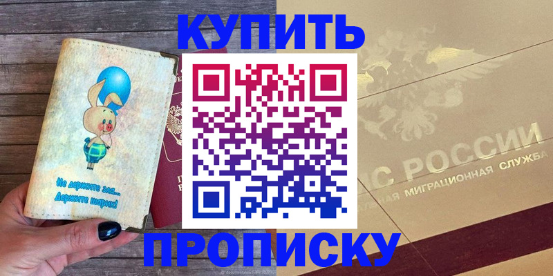 прописка поиск в Кинешме