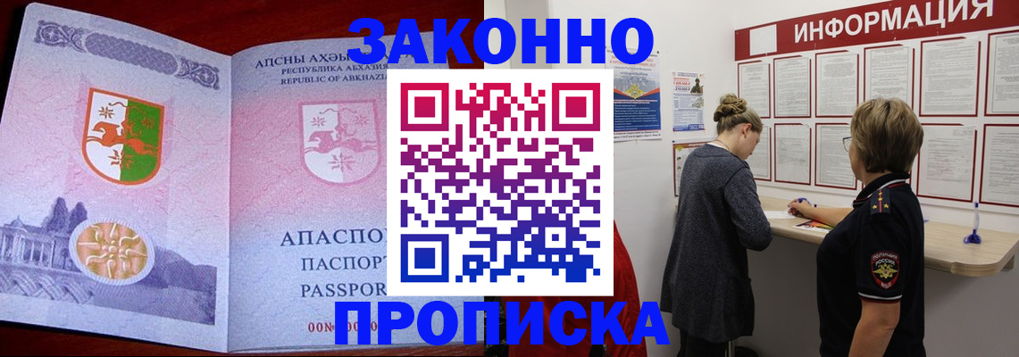 временная регистрация в квартире в Кинешме