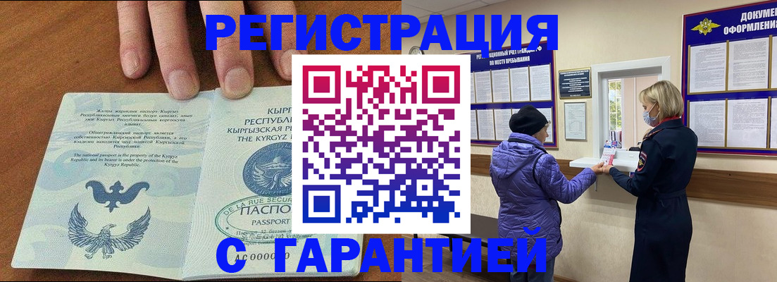 прописка регистрация в Кинешме